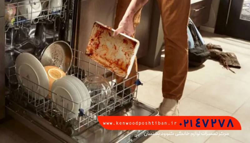 کثیفی ظروف بعد از شستشو در ماشین ظرفشویی